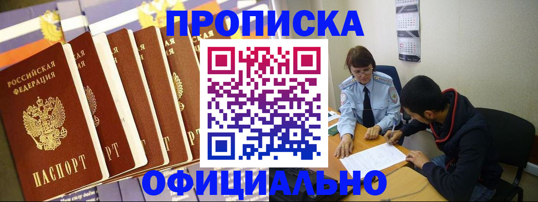 прописка 2025 в Галиче